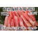 fu.... налог краб ...gani Hokkaido корень . город A-14236 12|10 до год внутри рассылка сырой еда для книга@ краб-стригун коготь внизу палка мясо Poe shon700g
