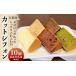 fu.... налог кекс * кастелла chiffon cake Hokkaido . другой город . другой производство материалы . быть зацикленым cut шифон 10 шт ... комплект ( влажный нежный. chiffon cake )...