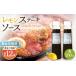 fu.... tax Nagasaki prefecture river shelves block [6 times fixed period flight ] lemon steak sauce 200ml×2 pcs set [ already taste attaching ... not, easy . house restaurant ][ restaurant ...] [OBY01...