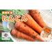 fu.... налог овощи вид морковь Hokkaido прекрасный тент блок прекрасный тент блок производство * иметь машина JAS морковь 5kg рассылка не возможно регион : отдаленный остров (2025 год 8 месяц .. последовательный отправка )..... налог популярный рекомендация Ran ki...