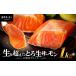 fu.... налог Hokkaido Tomakomai город [.. salmon ] сырой . превышен [.. сырой salmon ]. sashimi для блок 1kg T041-009