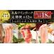 fu.... tax Hokkaido over city block [ fixed period flight all 12 times ][ agriculture place direct delivery ] vacuum pack Hokkaido production Kitajima wine pork ...... popular part meal . comparing set 1.5kg all total 18kg[...