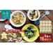 fu.... tax Hokkaido Hakodate city Hakodate soup .. enough go in .. meal ..2 kind 16 point set _HD038-030