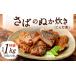 fu.... налог рыба моллюски Fukuoka префектура Kitakyushu город ... .... специальное наполнение . всего 1kg (500g×2 пакет )..... морепродукты рыба гарнир ежедневное блюдо скумбиря . земля кулинария ...... сохранение еда style...