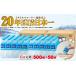 �ӂ邳�Ɣ[�� ���E�~�l�����E�H�[�^�[ 500mL�`999mL �������� �����s G7-2236�^ 6���� �V�R�A���J������ �������� 500ml�~50�{