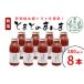 դ뤵Ǽ ̽ ȥޥ 츩 ¼ ̵ ȤޤȤΤޤ ӥ 180ml 8 ȥޥȥ塼 Ϻ ȥޥ ̵ź ڥ塼  ȥޥ100% 