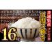 fu.... налог Ibaraki префектура .. блок . мир 5 год производство [... блеск ]. рис 16kg(5kg×2 пакет,6kg×1 пакет ) отгрузка день . сопоставив . рис Blend рис Koshihikari Akitakomachi Mill ключ ki...