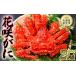 fu.... налог краб цветок .gani Hokkaido корень . город B-80004 Hokkaido корень . производство цветок ...500g передний и задний (до и после) ×2 хвост комплект 