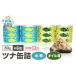 fu.... tax Iwate prefecture land front takada city { fixed period flight |12 months } bigeye tuna . made tsuna canned goods ( water .* oil .)12 can set [tsuna can flakes no addition less coloring seafood ....