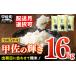 fu.... налог Kumamoto префектура .. блок [. мир 6 год 6 месяц отправка ]. мир 5 год производство [... блеск ]. рис 16kg(5kg×2 пакет,6kg×1 пакет )[ рассылка месяц выбор возможно!]| отгрузка день . сопоставив . рис [ цена модифицировано...