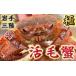 fu.... tax Iwate prefecture large hammer block [. peace 7 year shipping ] Iwate three land production [. wool .]| 300g ×2[2025 year 2 month ~4 month shipping ] fresh. ultimate | wool .. wool crab 