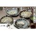 fu.... налог фугу Yamaguchi префектура Shunan город местного производства .... sashimi &amp; натуральный .... tataki.. еда . сравнение комплект S....... подлинный .... река свинья фугу фугу саси .......
