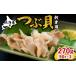 fu.... налог рыба моллюски Hokkaido .. блок Hokkaido производство местного производства tsub.( sashimi для )90g×3 упаковка на месте обработка внезапный скорость рефрижератор 