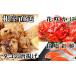 fu.... налог краб цветок .gani Hokkaido корень . город A-36056 цветок . краб 400g передний и задний (до и после) ~550g передний и задний (до и после) ×1 хвост, осьминог karaage 250g×1P, нерка 5 порез ×1P