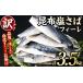 fu.... tax Kagoshima prefecture .. root city < with translation >. cloth salt ..fi-re(3.5kg) mackerel . fishes side dish grill roasting fish cut ... cloth salt mackerel . home use [ glow valve(bulb) -z...