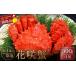 fu.... налог краб цветок .gani Hokkaido Кусиро город город Boyle рефрижератор цветок ..500g×1..... налог краб . цветок ... цветок .gani. ..... краб Hokkaido гурман комплект морепродукты...