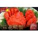 fu.... налог краб цветок .gani Hokkaido Кусиро город город Boyle рефрижератор цветок ..700g×1 хвост ..... налог краб . цветок ... цветок .gani. ..... краб Hokkaido гурман комплект море...