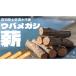 �ӂ邳�Ɣ[�� �h�ЃO�b�Y ���m�� �y�������s �d ��10kg�i�P���j������ �E�o���K�V ���΂߂��� ��30cm ������ ������ �L�����v �d�X�g�[�u �g�F �͘F�� �A�E�g�c