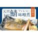 fu.... налог рыба моллюски Fukuoka префектура .. блок . брать . натуральный Toro ..fire. тест ..10 порванный ( шт упаковка * вакуум упаковка ввод )
