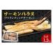 fu.... налог рыба моллюски salmon Ibaraki префектура большой . блок salmon - las1.2kg(200g×6p) Atlantic salmon лосось лосось. .. большой . блок большой . рыба ... морепродукты рефрижератор...
