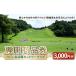 fu.... налог поле для гольфа использование талон Saitama префектура книга@. город север . магазин CC специальный товар талон 3,000 иен минут север . магазин Country Club поле для гольфа спорт подарок подарок Kanto F5K-379
