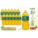 fu.... tax Shizuoka prefecture . front cape city .~. tea .. tea 2L 12 pcs set 