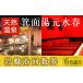 fu.... налог горячие источники * sauna *spa использование талон Osaka (столичный округ) . поверхность город . поверхность горячая вода изначальный вода весна * подстилающая порода . частота талон (6 листов ..) m32-06 акционерное общество бобер запись подстилающая порода . специальный частота талон (6 листов ..)