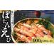 fu.... налог креветка ... креветка Hokkaido более город блок .. длина. тест креветка Botan shrimp 300g × 3 упаковка 