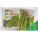 fu.... налог овощи вид спаржа Hokkaido каштан гора блок предшествующий предварительный заказ Hokkaido производство весна .. зеленый спаржа 1kg 2L~3L размер .. ферма YD069
