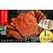 fu.... налог краб четырёхугольный волосатый краб Hokkaido выгода . Fuji блок Hokkaido выгода .*.. производство четырёхугольный волосатый краб 3S размер (330g передний и задний (до и после) )1 хвост выгода .. индустрия . такой же комплект .