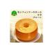fu.... налог кекс * кастелла chiffon cake Tokyo Metropolitan area префектура средний город сырой chiffon cake отверстие 6 номер * простой 