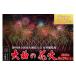 fu.... налог фейерверк собрание билет Akita префектура большой . город no. 98 раз вся страна фейерверк состязание собрание [ большой искривление. фейерверк ] платный просмотр сиденье | платина пара сиденье 2 название .. пачка 