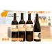 fu.... tax Ibaraki prefecture . block K2316 wine 4 kind set [ with translation * limited goods ]