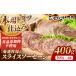fu.... налог мясо сосиски Iwate префектура Iwate блок Iwate блок [ Kikuchi ранчо. ломтик сосиски ] набор 400g сосиски ломтик сосиски пищевая добавка нет говядина свинья...