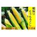 fu.... tax Kochi prefecture earth . Shimizu city morning .. direct delivery sweet corn 10ps.@(3~3.5kg) [2024 yearly amount preceding reservation ] Gold Rush corn black .. . direct delivery from producing area . float...