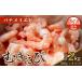 fu.... tax three-ply prefecture .. city [200 set limitation ] Boyle ending peeling .banamei shrimp 500g × 4 ( approximately 2.0kg).. shrimp .. shrimp sea . Boyle salt ..banamei shrimp person...