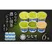 ふるさと納税 静岡県 藤枝市 【発送時期お任せ】 ジェラート 6個 セット 抹茶 ほうじ茶 詰め合わせ ななや 丸七製茶 アイス クリーム デザート スイーツ お取…