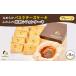 fu.... налог кекс * кастелла chiffon cake Osaka (столичный округ) Ibaraki город гладкий автобус k чизкейк простой (4 номер размер ) нежный рис мука chiffon cake простой 8 штук...