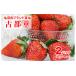 fu.... tax Nara prefecture river . block [2025 year preceding accepting an order ]. old capital .(. and ) strawberry Nara approximately 270gx2 pack total 540g brand strawberry ..... . strawberry . Nara brand...