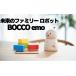 դ뤵Ǽ  ߻ ̤Υեߥ꡼ ܥå BOCCO emoʥܥå [No.5714-0226]