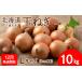 �ӂ邳�Ɣ[�� ��ؗ� �ʂ˂� �k�C�� ��Ύs  ��s�\�� �ʂ˂� 10kg L�T�C�Y �k�C�� ��Ύs�Y �Â� ���܂˂� ��� �① �^�}�l�M ��t�[�h�u���b�W