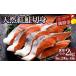 fu.... налог рыба моллюски лосось Hokkaido Кусиро город город натуральный нерка порез ..(1 пакет 4 порез ввод 200g×10 пакет ).. кета .... кета рыба рис. .... данный гарнир Hokkaido seafood F4F-39...