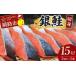 fu.... налог рыба моллюски лосось Hokkaido Кусиро город город кижуч порез .15 порванный (3 порванный ×5 пакет ) Hokkaido кета лосось автомобиль ke рыба морепродукты seafood вакуум небольшое количество . рис F4F-3929