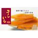 fu.... tax Wakayama prefecture rice field side city domestic production dried sweet potato (130g×5 sack ) | domestic production . is ........ corm sweet potato Satsuma corm confection Japanese confectionery bite sweets 