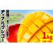 fu.... налог манго Okinawa префектура ... город необходимо манго сельское хозяйство .. .. Apple манго 1kg 2 шар ~3 шар 2027 год отправка предшествующий предварительный заказ ограниченное количество Apple манго редкий a-wi...