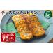 fu.... tax Kumamoto prefecture Kikuchi city [1 months every 10 times fixed period flight ] cheese ta galbi gold pa total 70 pack (7 pack ×10 times )