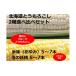 fu.... tax Hokkaido Ikeda block with translation Hokkaido corn 2 kind meal . comparing set maize snow. ..( white corn )5~7ps.@,...(. taste,ba squid...