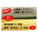 fu.... налог кукуруза Hokkaido Ikeda блок есть перевод Hokkaido кукуруза 2 вид всего 11~1 2 шт еда . сравнение комплект снег. ..( белый кукуруза )2~9шт.@,...(. тест...