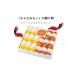 �ӂ邳�Ɣ[�� ���N�H�i �O�d�� �l���s�s �u�C�E�N���XCP10�M�t�g�Z�b�g