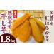 fu.... tax Ibaraki prefecture Ibaraki block 443 with translation flat dried dried sweet potato 1.8kg 300g × 6 pack Ibaraki prefecture production ... is ..